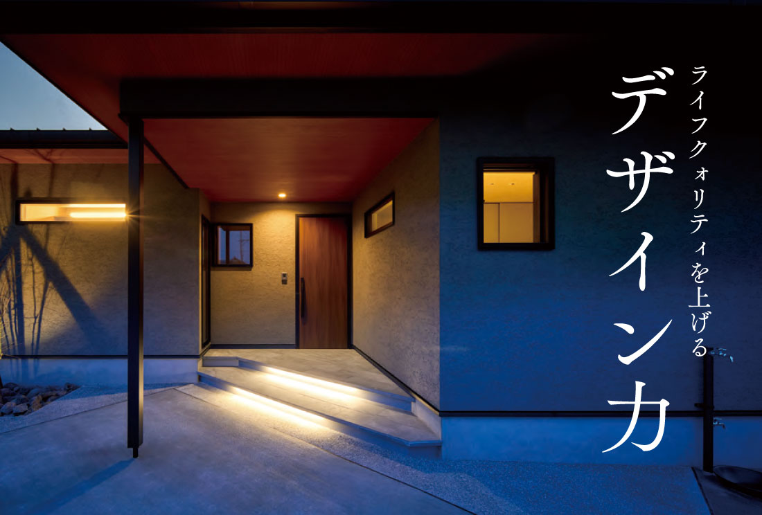 季節を呼吸する家