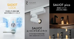 SADIOT LOCK2のロゴ